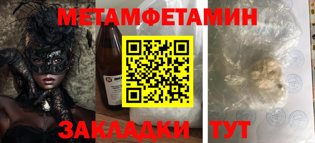 АМФЕТАМИН Розовый Новозыбков