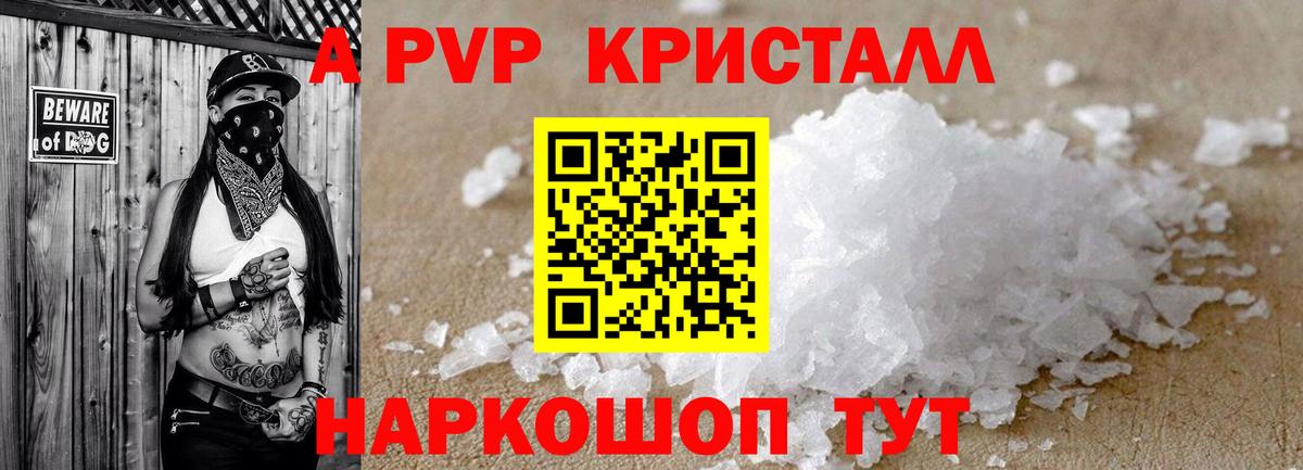 Новозыбков  APVP мука  APVP  Вход с VPN  Альфа ПВП Соль 