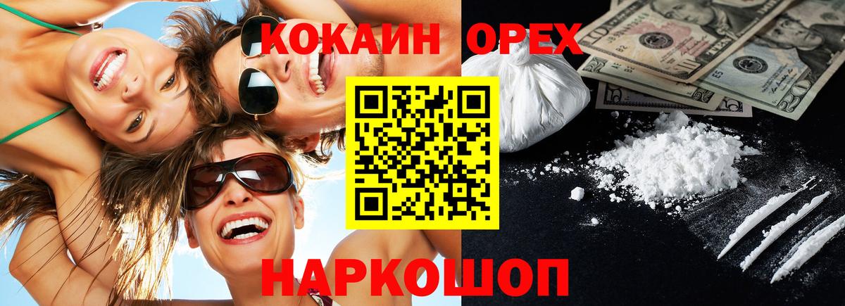 Кокаин  Вход с VPN  Кокаин Перу  Новозыбков  COCAIN VHQ 