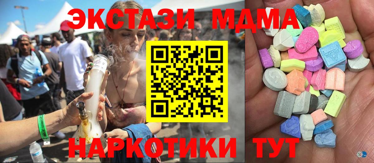 Ecstasy круглые Новозыбков