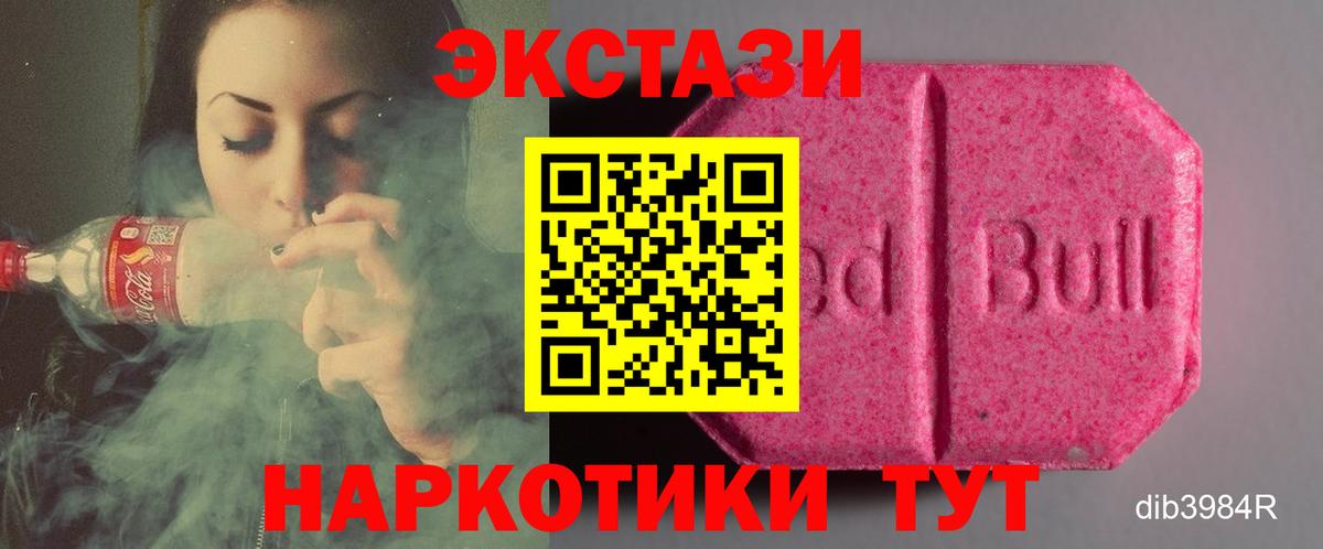 ОМГ ОМГ ONION  Экстази 250 мг  Вход с VPN  Новозыбков  Экстази 