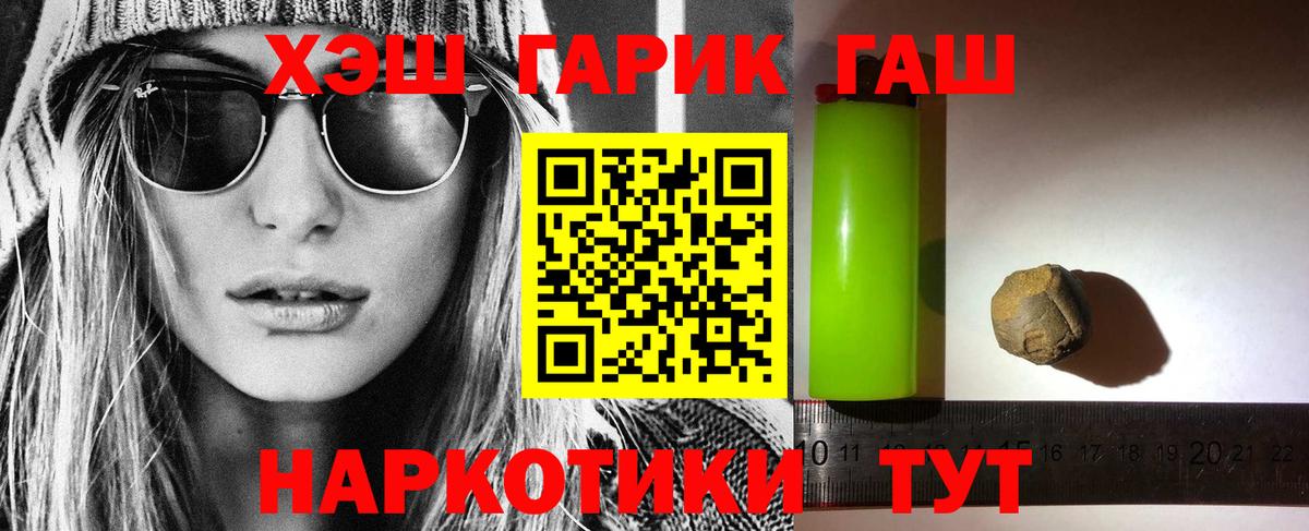 ГАШИШ 40% ТГК Новозыбков