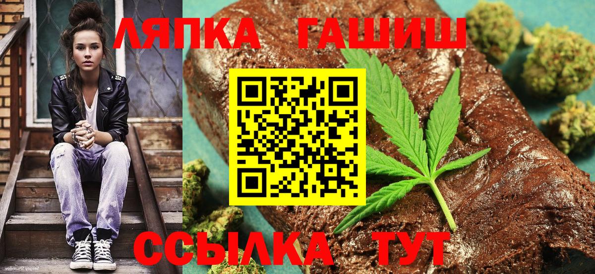 Гашиш убойный  ГАШ  Вход с VPN  Новозыбков  ГАШ гарик 