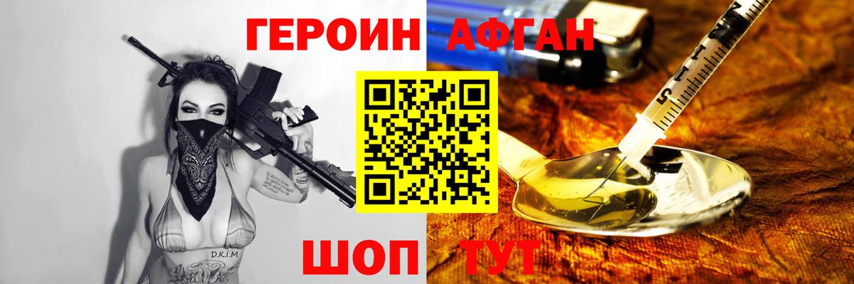 Героин белый  ГЕРОИН  Новозыбков  Вход с VPN 
