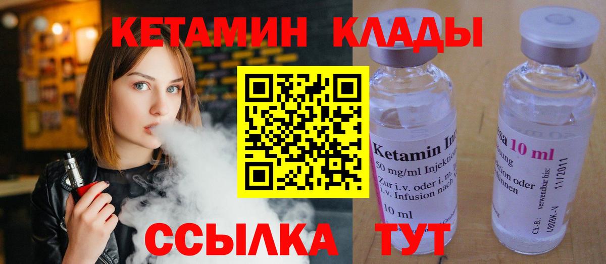 Новозыбков  Кетамин ketamine  Вход с VPN  КЕТАМИН VHQ 