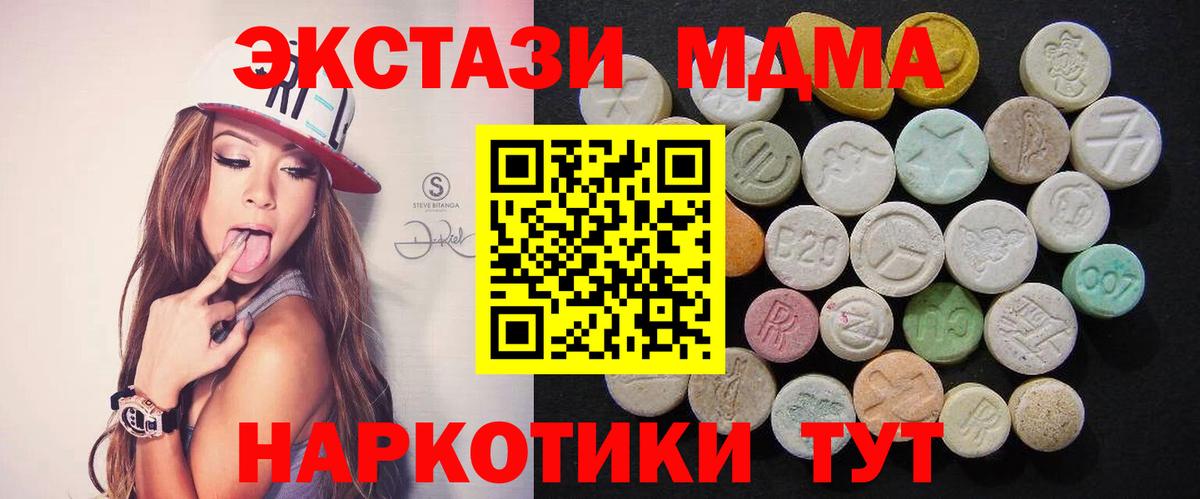 Новозыбков  MDMA VHQ  Вход с VPN  MDMA crystal 