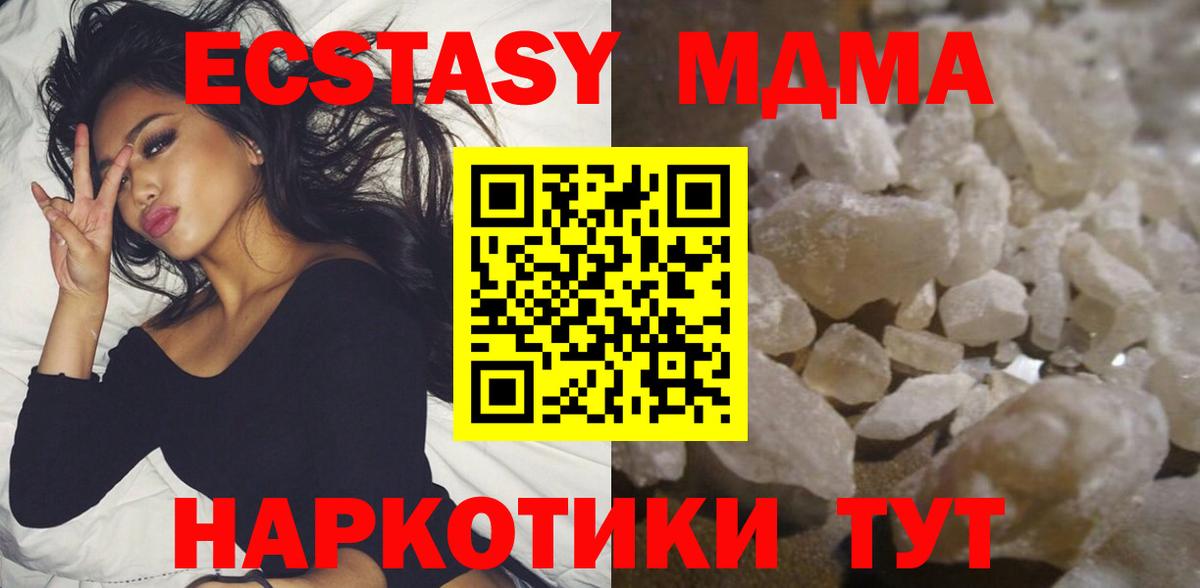 МДМА VHQ Новозыбков
