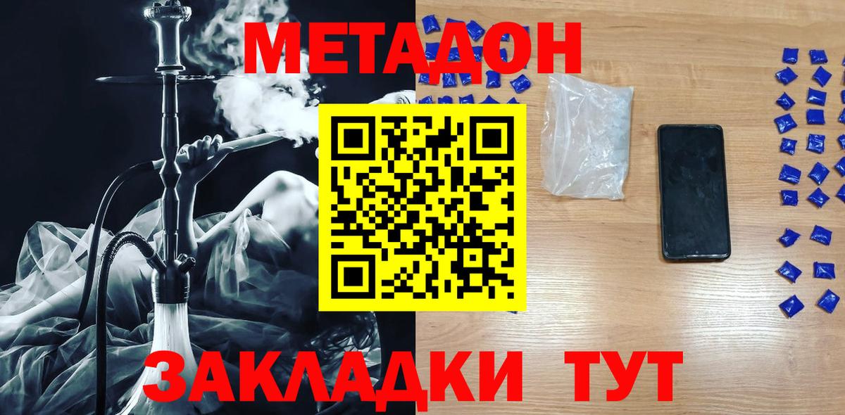 Новозыбков  Метадон мёд  Вход с VPN 