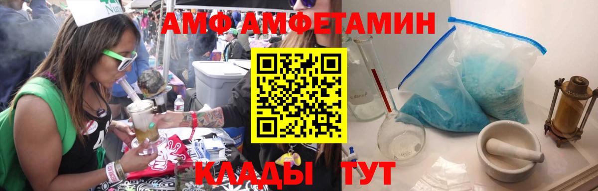 Первитин кристалл  Первитин кристалл  Вход с VPN  Новозыбков 